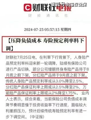全都在降降降，不只是3%扛不住了