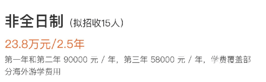 惊了！有学校MBA学费降了，还降了11万！