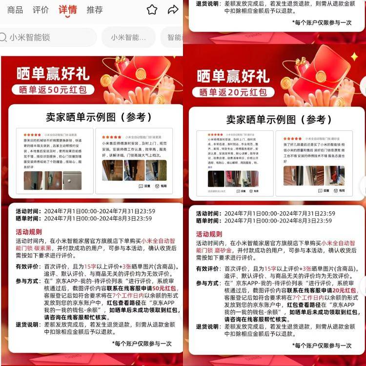 “好评返现”换了新马甲，涉及多个品牌