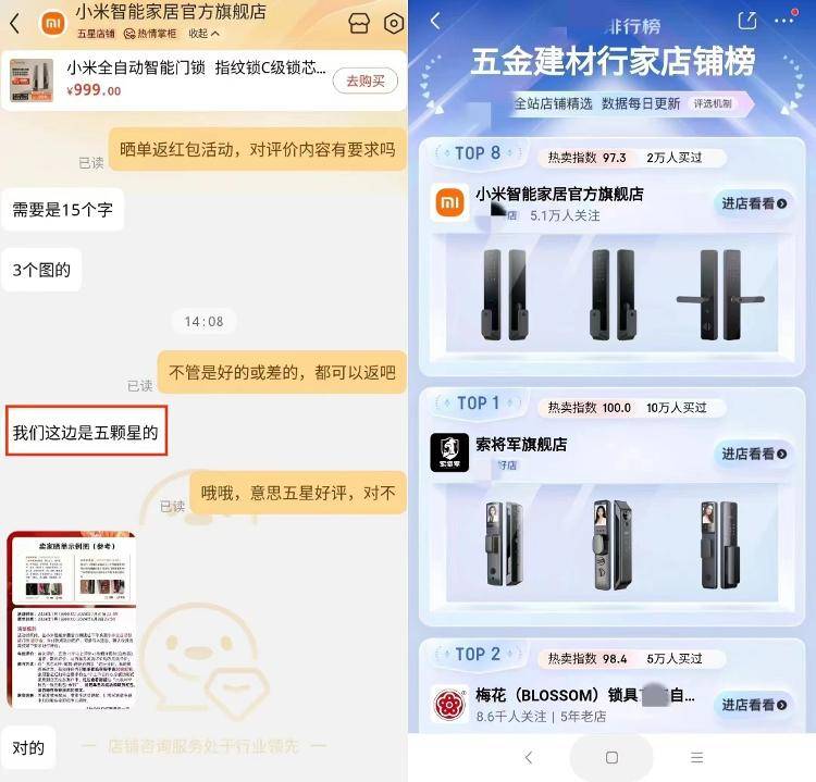 “好评返现”换了新马甲，涉及多个品牌