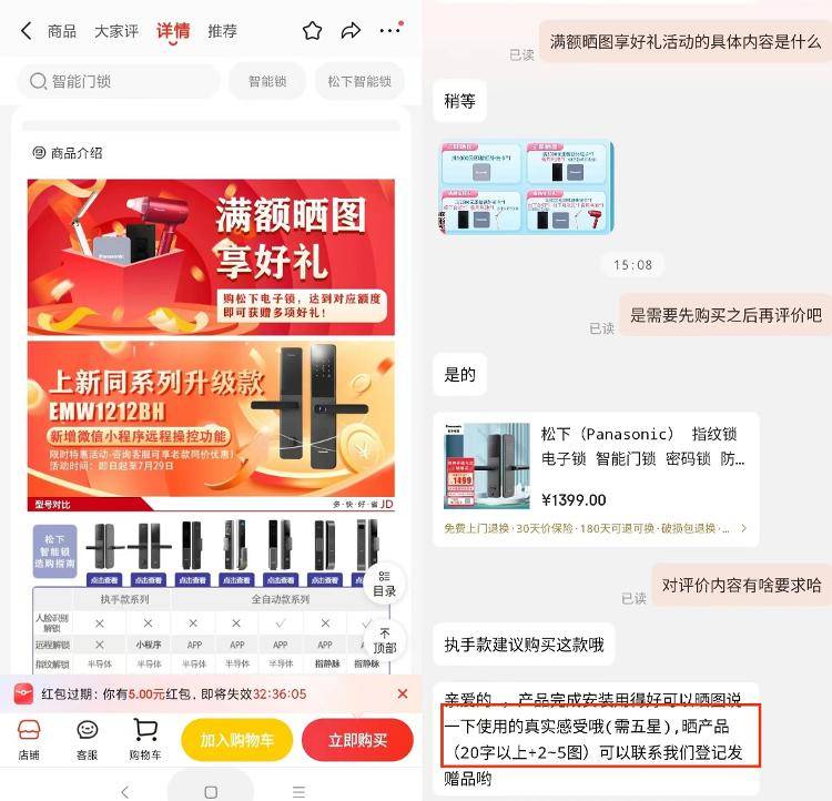 “好评返现”换了新马甲，涉及多个品牌