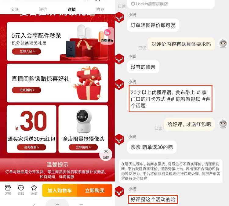 “好评返现”换了新马甲，涉及多个品牌