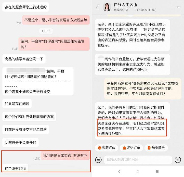 “好评返现”换了新马甲，涉及多个品牌