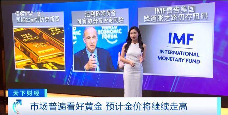 国际金价涨至历史新高，会继续涨吗？