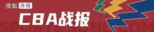 周鹏20分詹姆斯空砍36+15 深圳送天津3连败