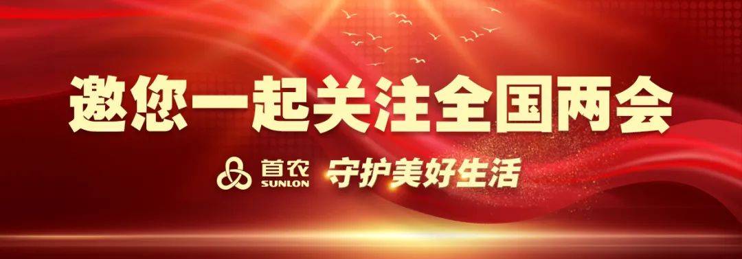 娄勤俭，担任大会发言人
