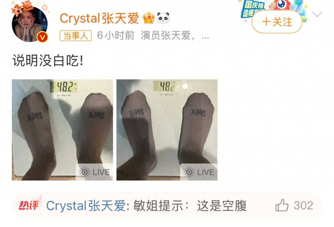 身高165cm，34岁知名女星自曝体重已达96.4斤：说明没白吃！