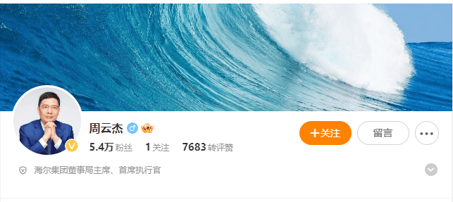 登上热搜！“海总”周云杰开账号了