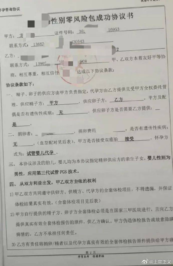 17岁彝族少女被曝为50岁男子代孕，今年2月产下双胞胎
