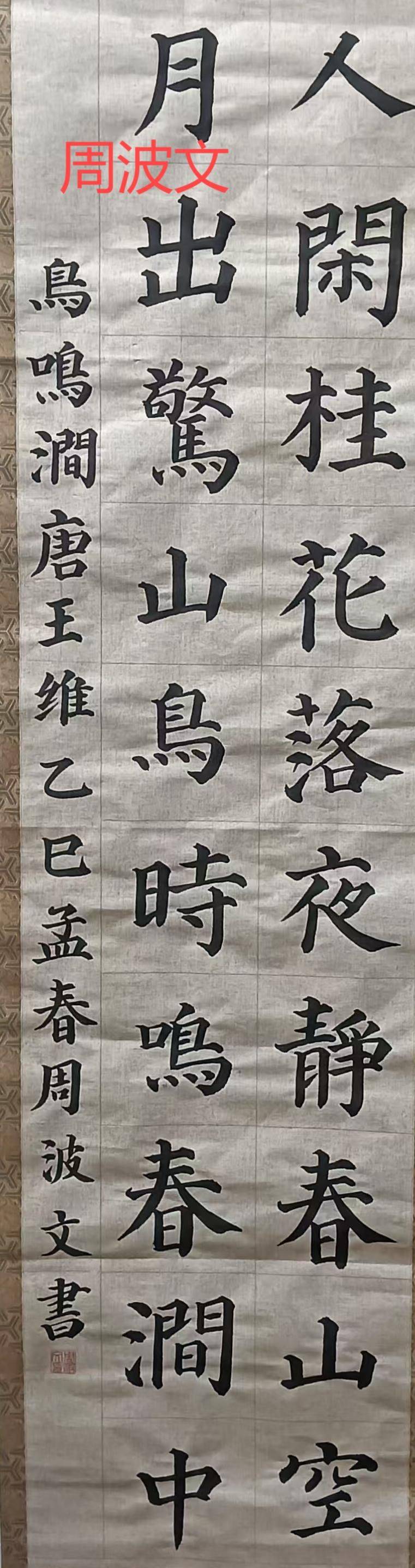 北京秦韵源书画院2025第三届“秦韵杯”全国书画大赛获奖名单