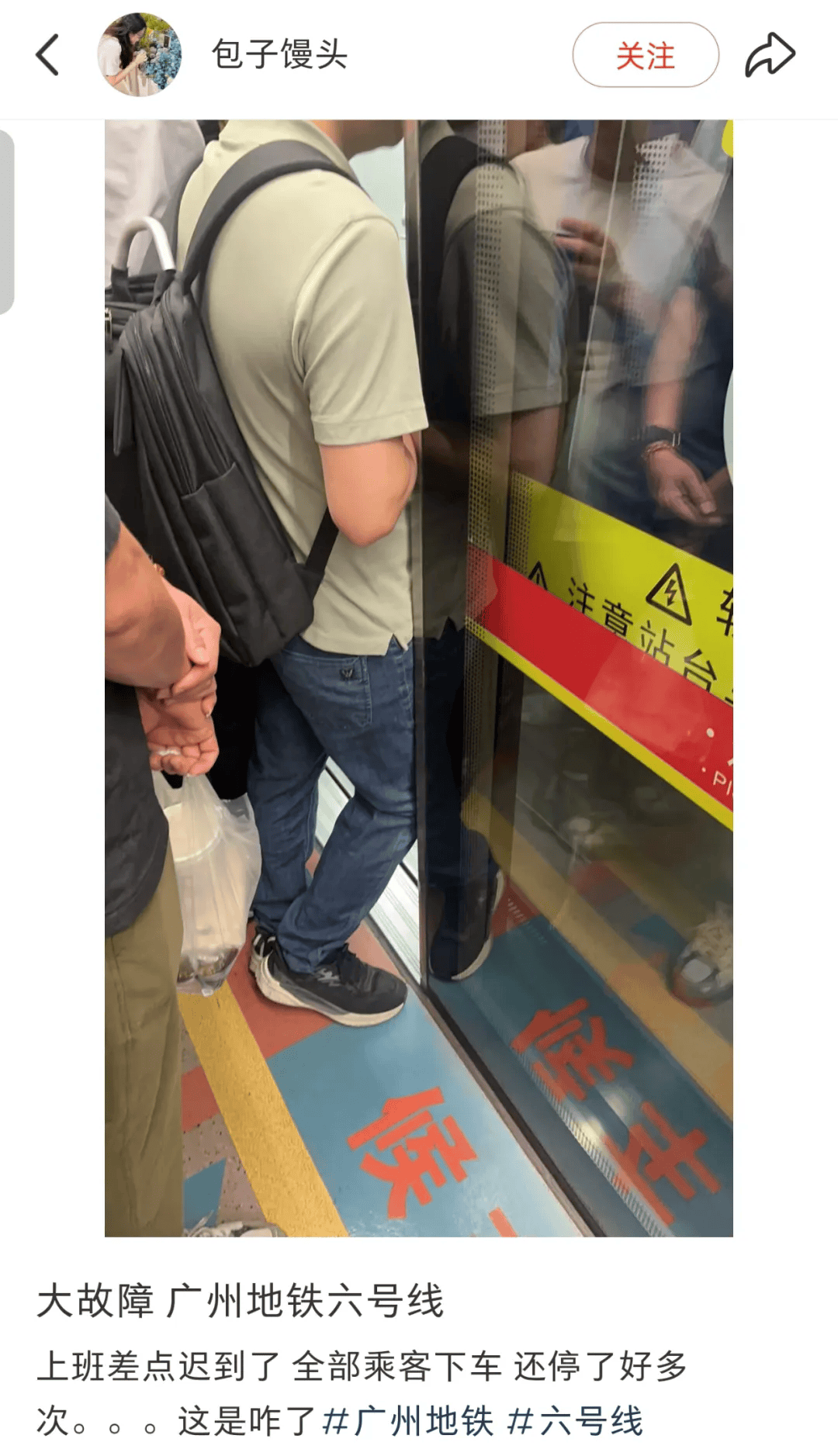 突发！“打工人哭了”！广州地铁刚刚道歉