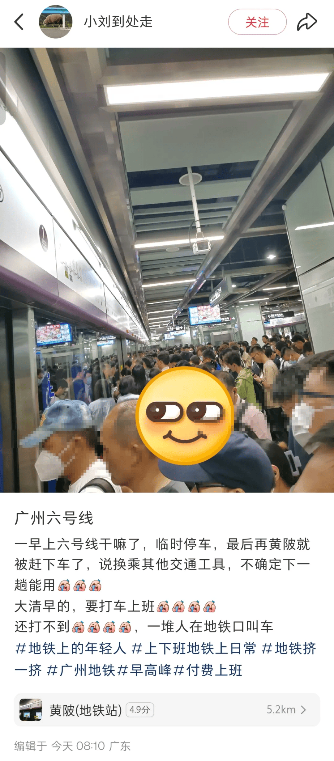 突发！“打工人哭了”！广州地铁刚刚道歉