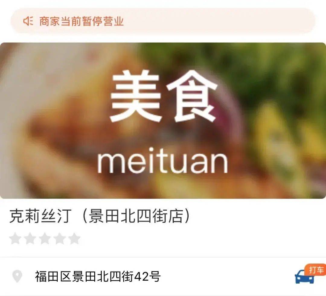 深圳门店早已全部关闭！昔日知名网红品牌，破产清算