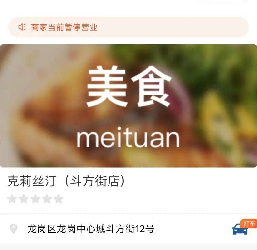 深圳门店早已全部关闭！昔日知名网红品牌，破产清算
