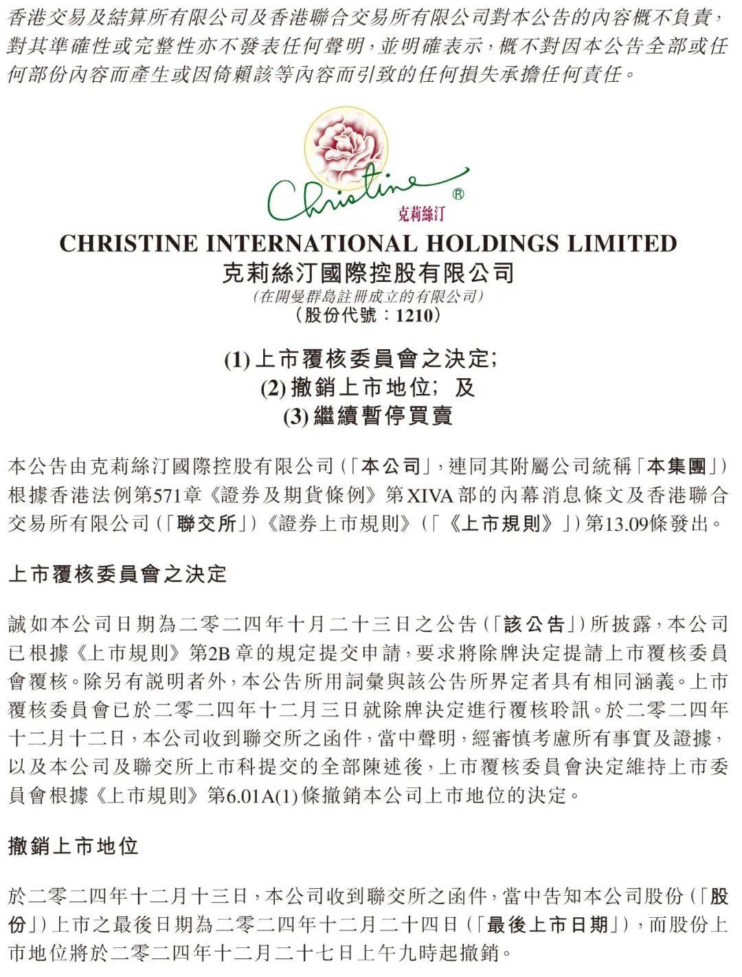 深圳门店早已全部关闭！昔日知名网红品牌，破产清算