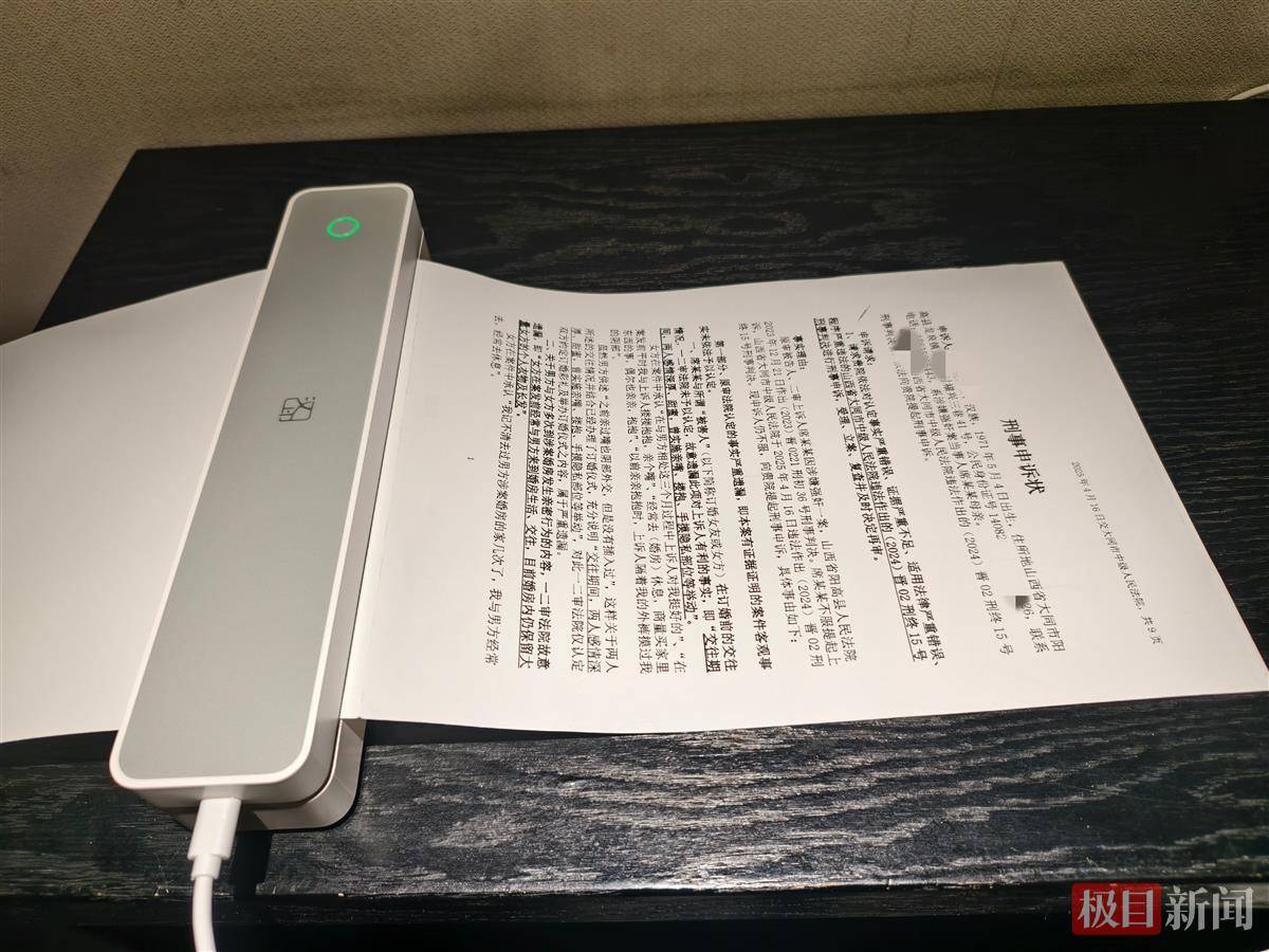 订婚强奸案男方被羁押712天二审将宣判，家属带打印机做申诉准备