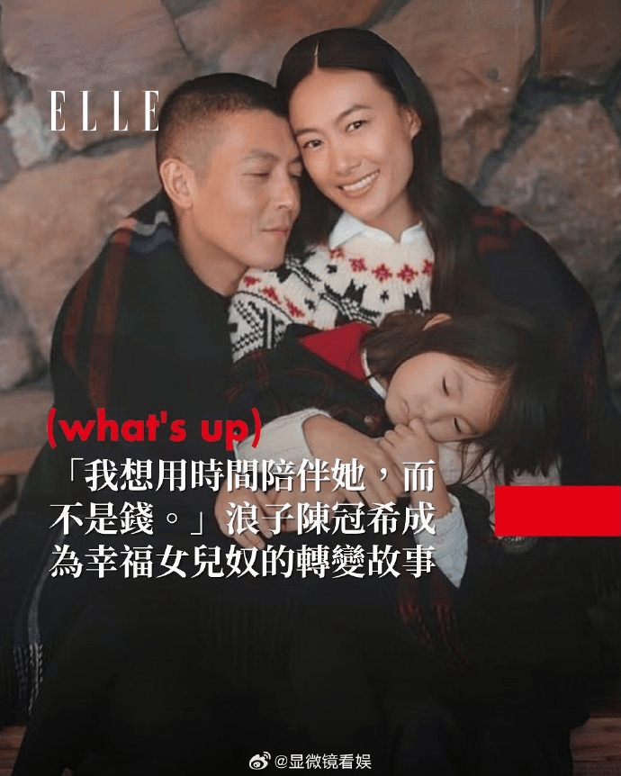 44岁陈冠希首次谈及自己断崖式衰老：有了女儿之后，想给她全世界让她自由闯荡