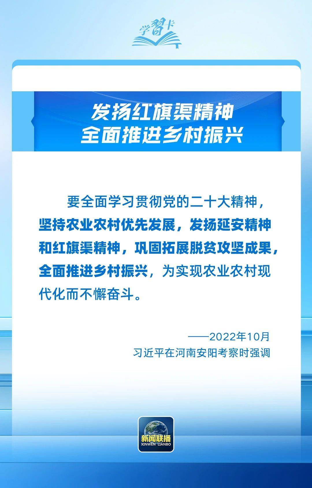 学习卡丨“不认命、不服输、敢于战天斗地”