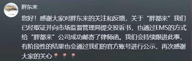 关于商场的命名问题，浙江“胖都来”商场负责人最新回应！
