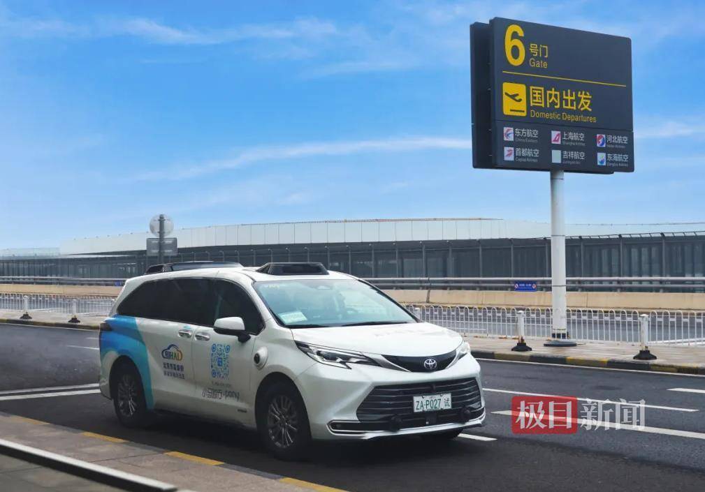 小马智行无人驾驶车撞上绿化带起火？公司暂未回应