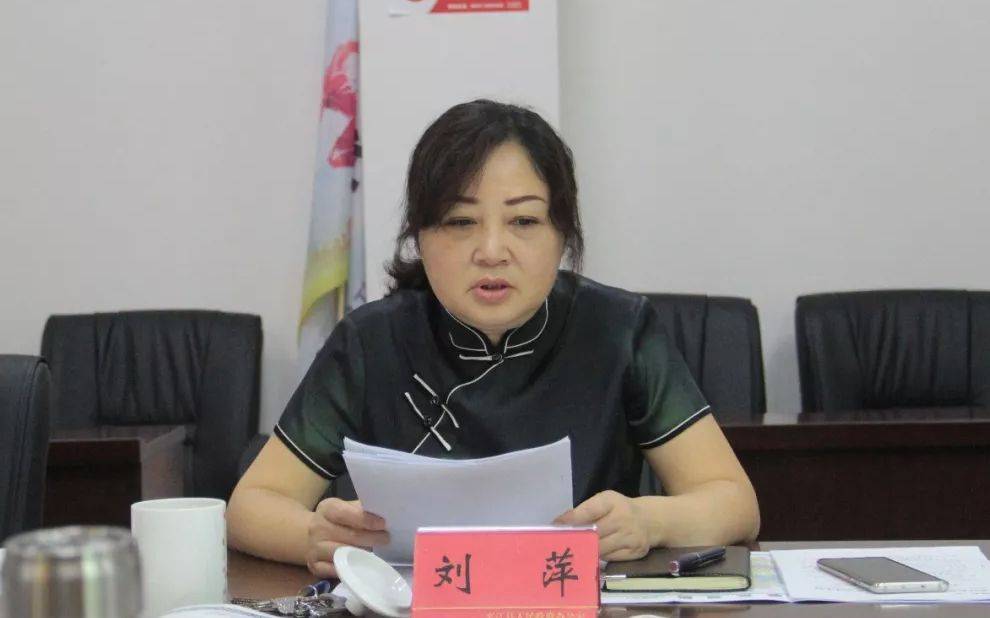 调岗5年多后,刘萍被查