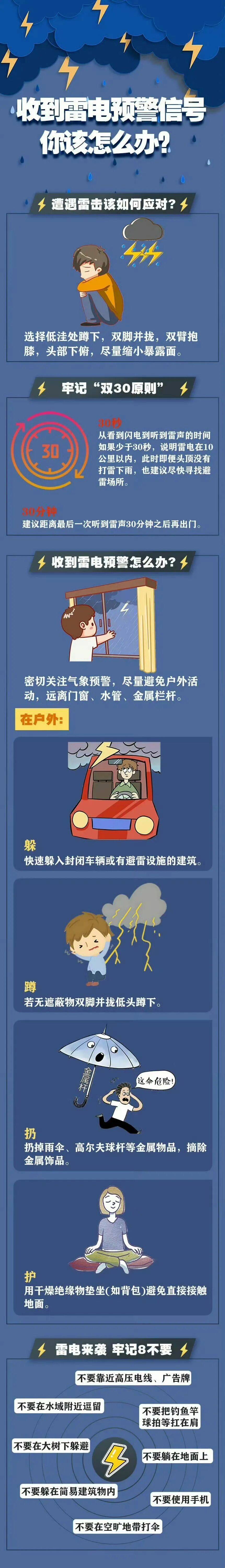 公园凉亭突遭雷击,网传多名游客受伤?官方回应→
