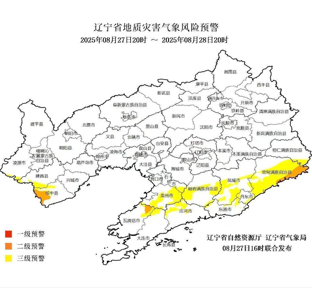 辽宁三地发布橙色预警!