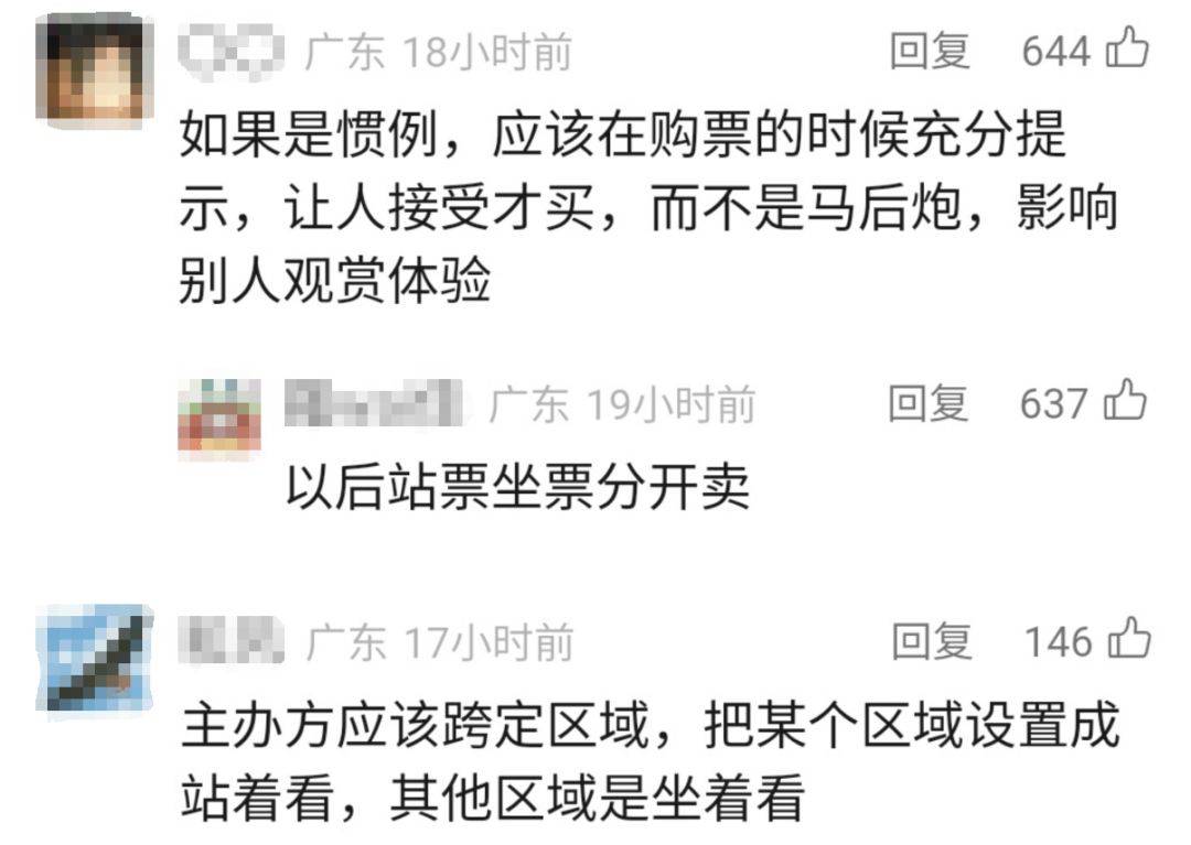 五月天演唱会突发状况,内场观众爆发激烈冲突!网友吵翻