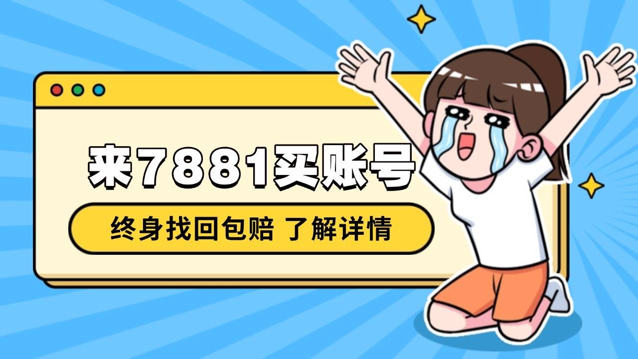 买卖原神账号交易最好用的平台是哪个?