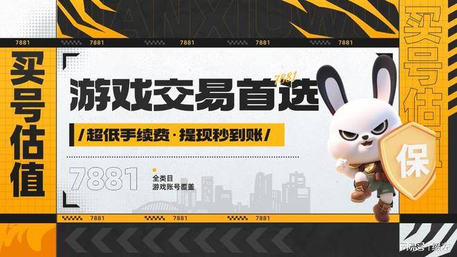 游戏账号交易平台推荐:买卖双方都省心