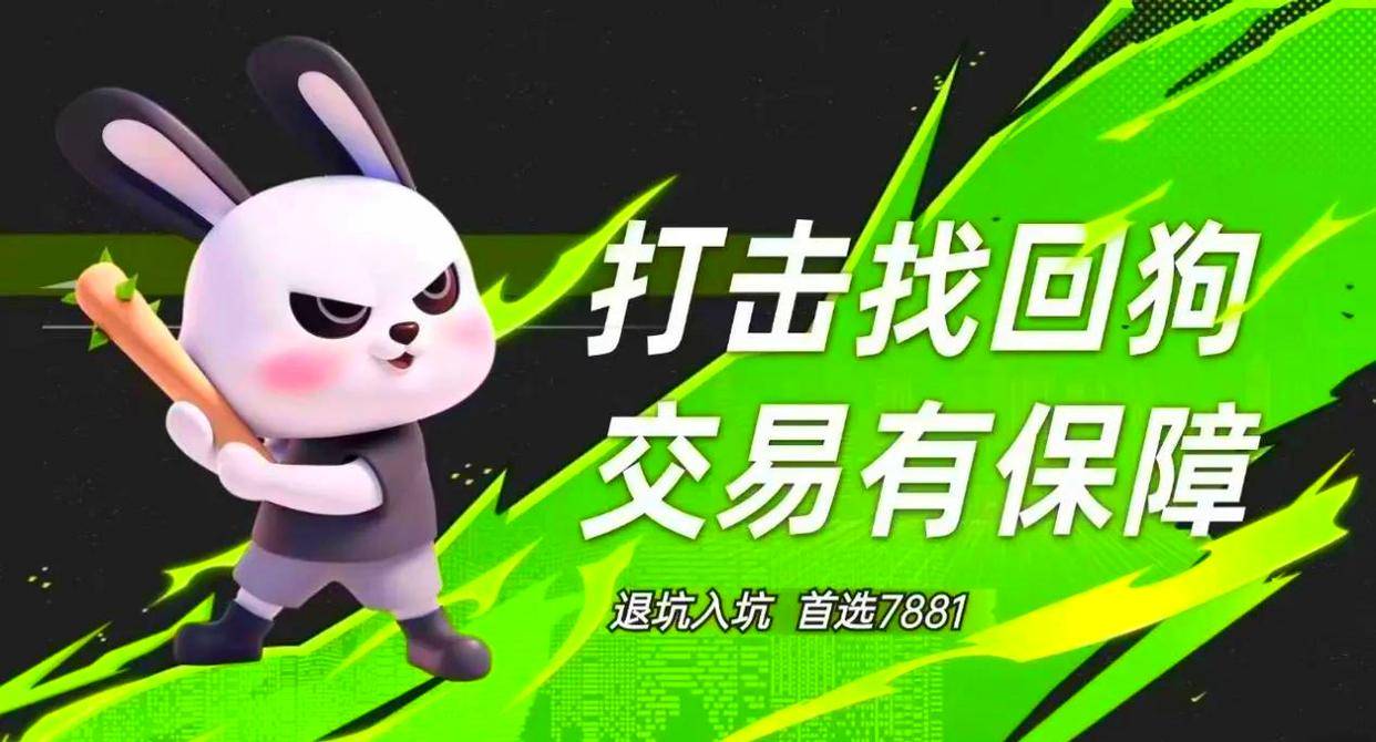 买卖cf端游找哪个平台，用高效服务提升交易体验！