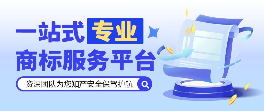 企业如何筛选出专业、可靠的商标买卖平台,提升商标交易效率?