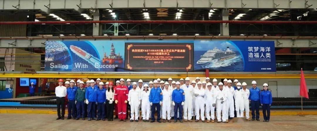 可储存230万桶原油,国际海工巨头又一FPSO船体在外高桥造船顺利开工