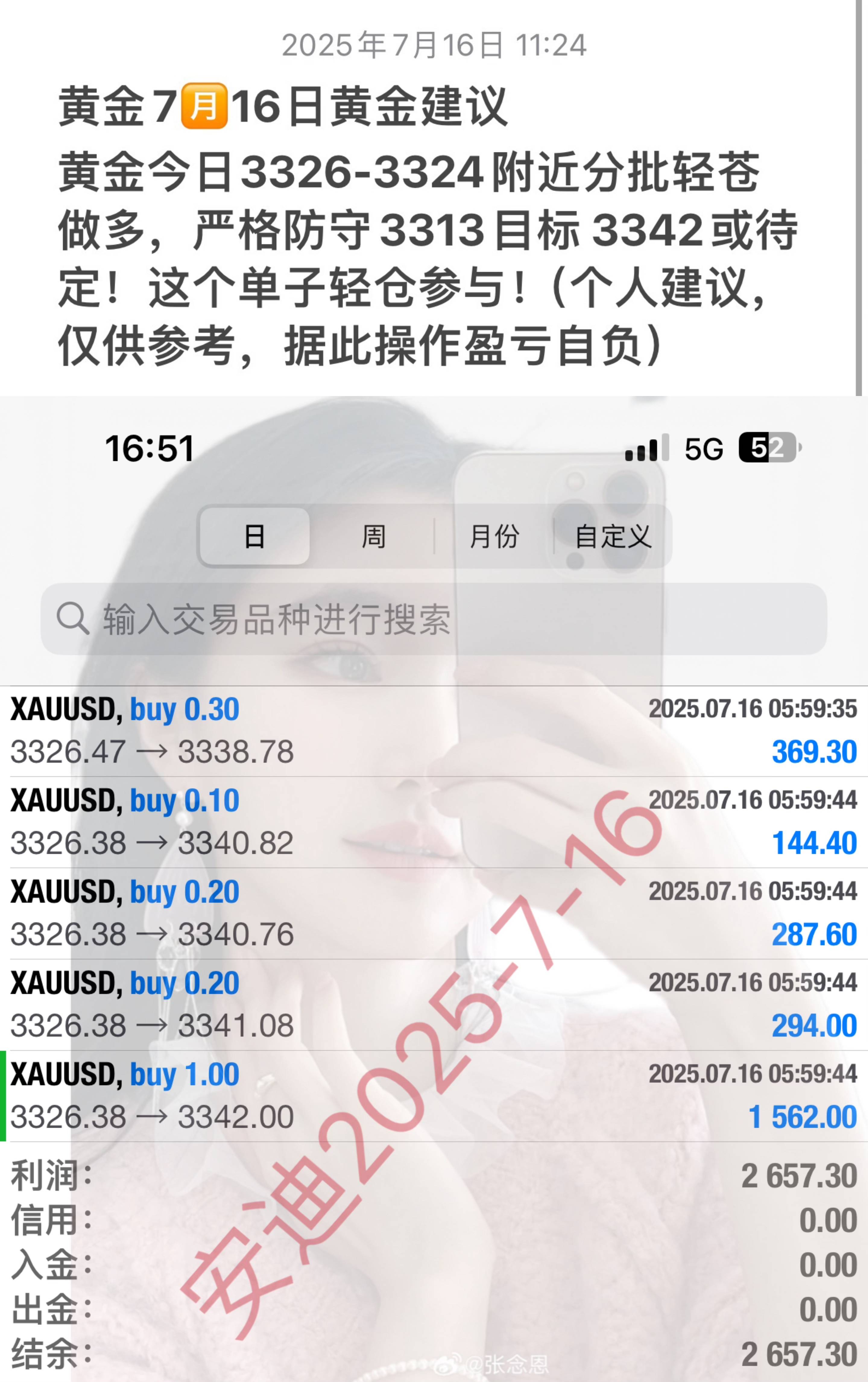 |安迪|&amp;2025.7.17黄金原油分析：黄金短线处于震荡区间