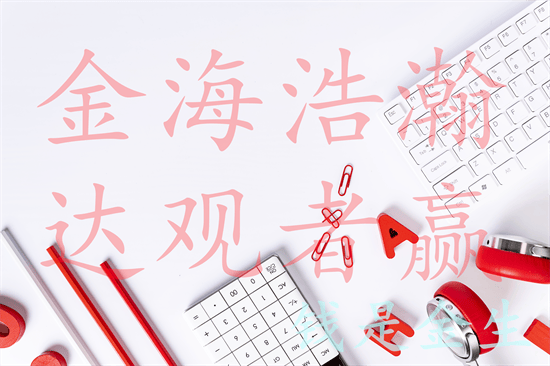 秦氏金升：9.1金价挑战历史高点，黄金行情走势分析及操作建议