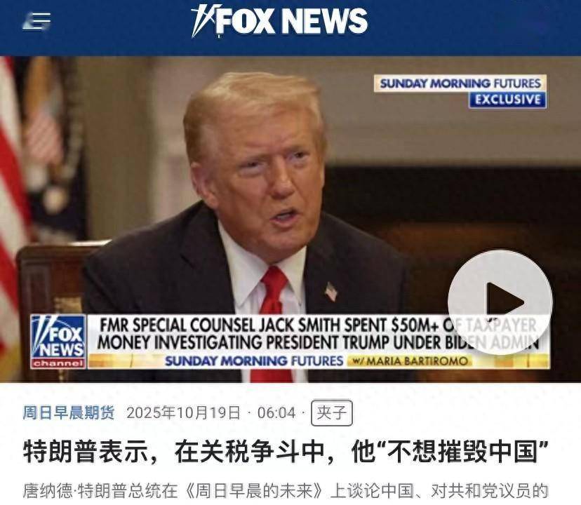 特朗普曾拿稀土大豆施压，称 “不想摧毁中国” 暗藏算计，中国连续三月不购美原油，硬实力回应美方无理讹诈